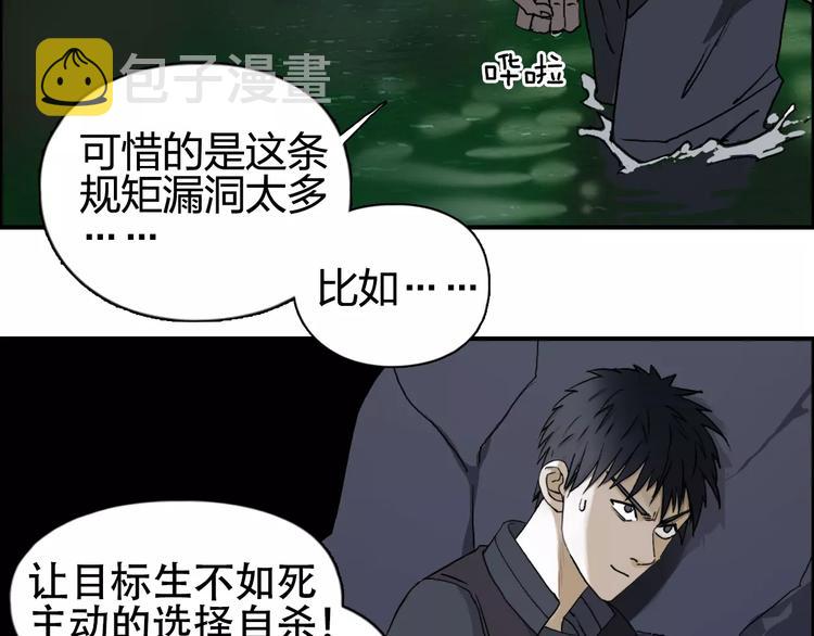 超能立方动态漫画免费观看全集漫画,第69话 背水一战021图