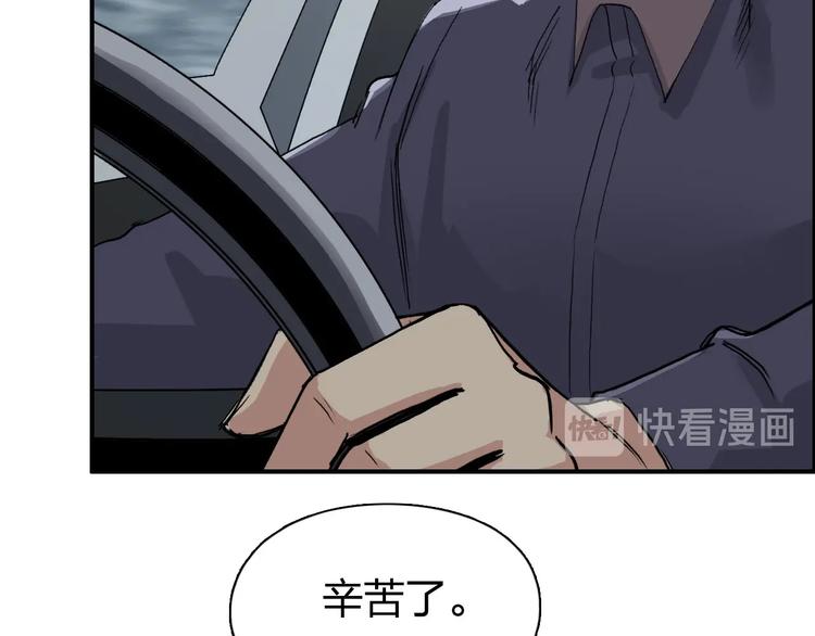 超能立方第二季漫画,第175话 是后浪啊! 🌊2图