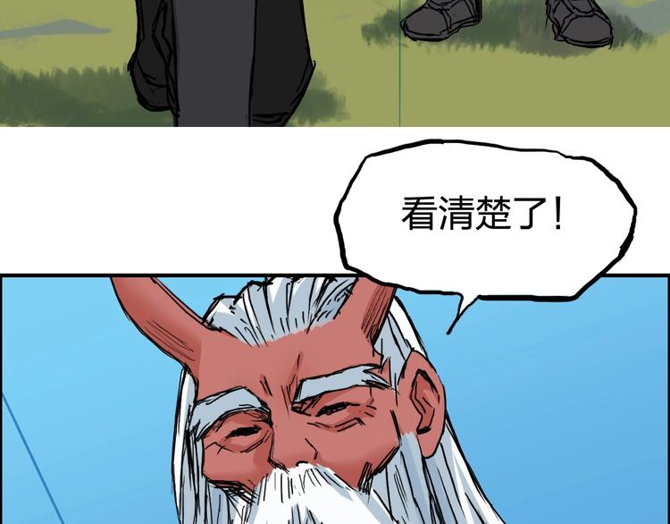 超能立方快看漫画漫画,第227话 超凡脱俗2图