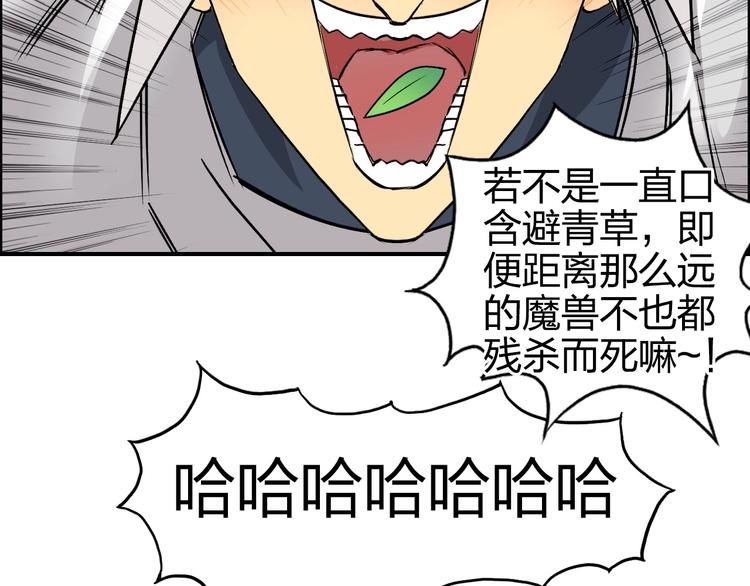 超能立方快看漫画漫画,第120话 恶魔金币2图