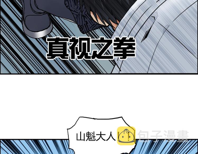 超能立方漫画免费阅读全集漫画,第202话 年轻人不讲武德2图