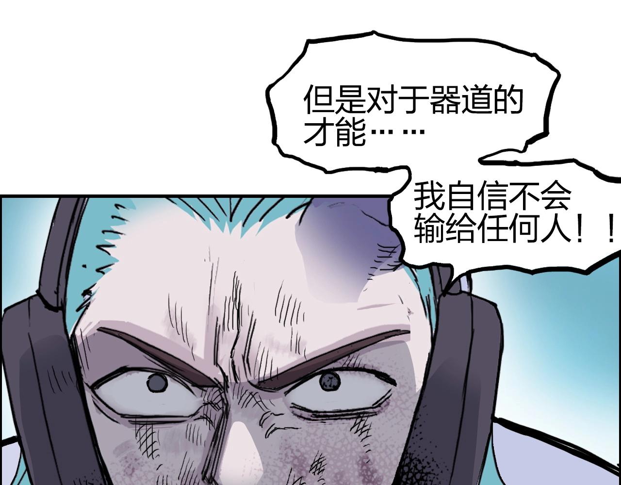 超能立方动漫在线观看漫画,第262话 够变态，你赢了2图