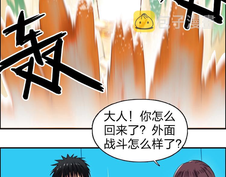 超能立方动漫在线观看漫画,第122话 十倍聚气波动拳！2图