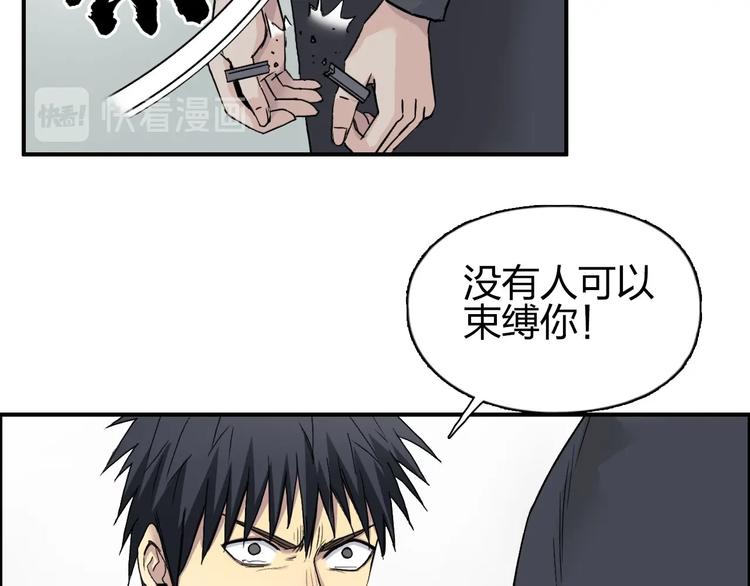 超能立方在线观看免费漫画,第178话 吃我一记老拳！1图