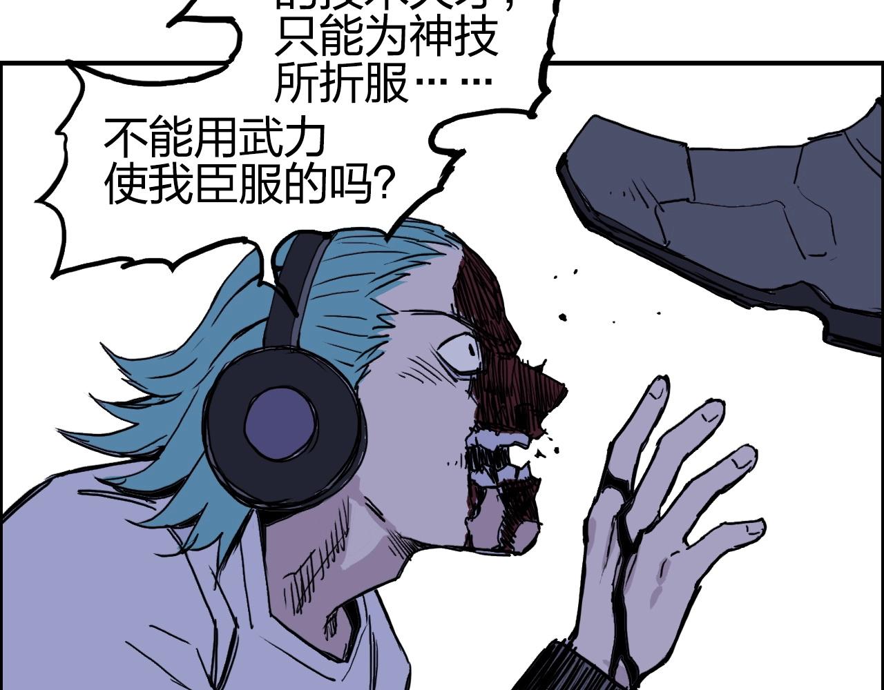 超能立方动漫在线观看漫画,第262话 够变态，你赢了2图