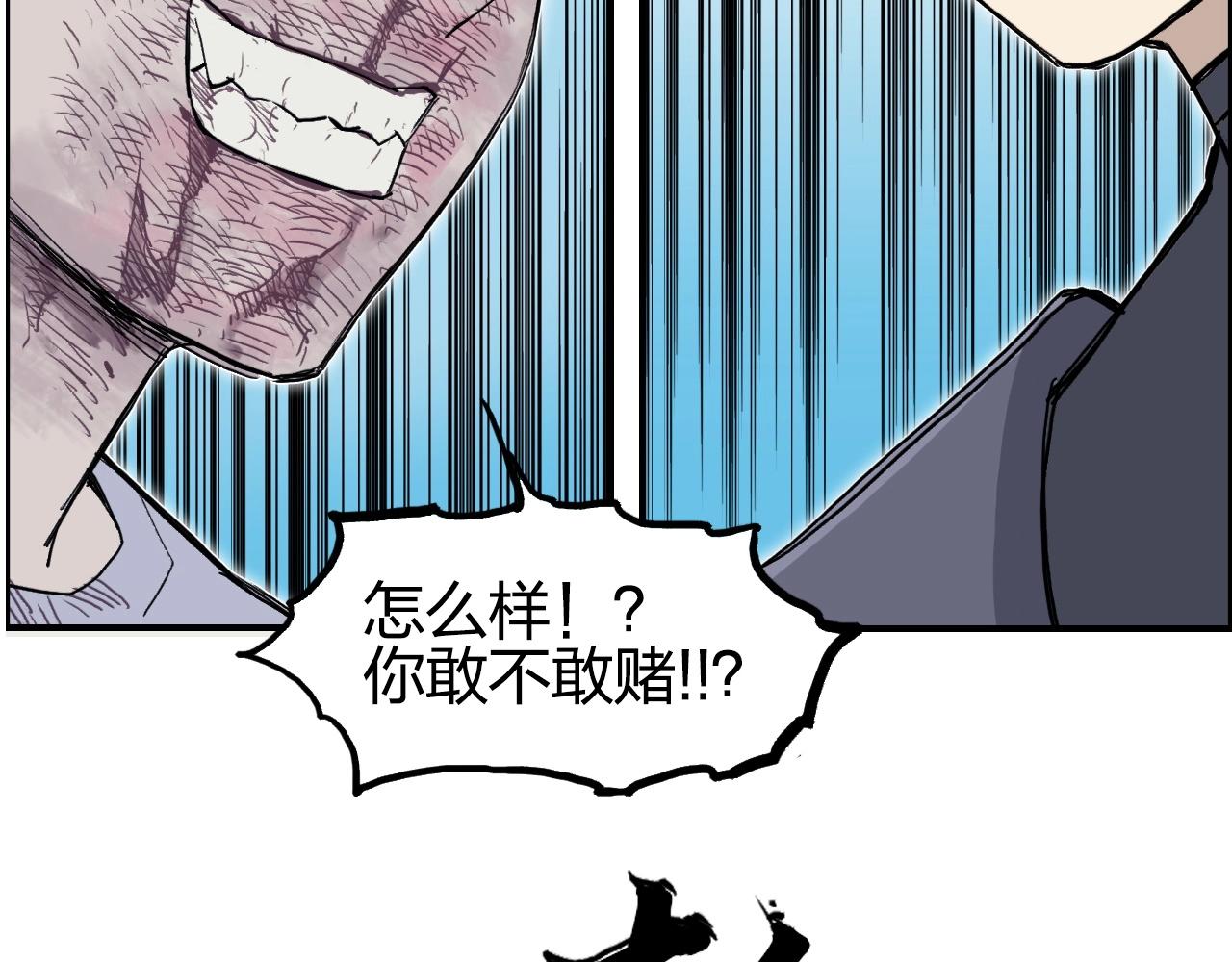 超能立方动漫在线观看漫画,第262话 够变态，你赢了1图