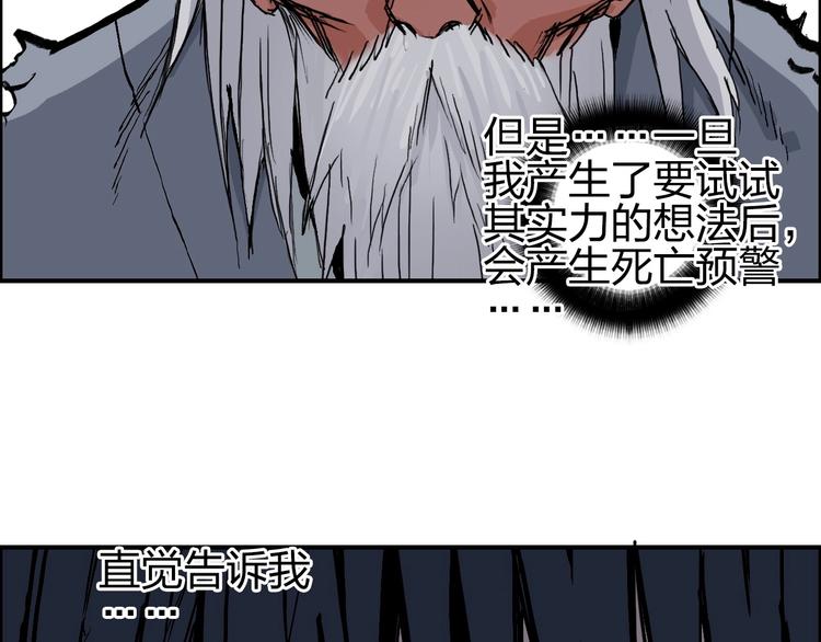 超能立方大结局解读漫画,第224话 真香2图