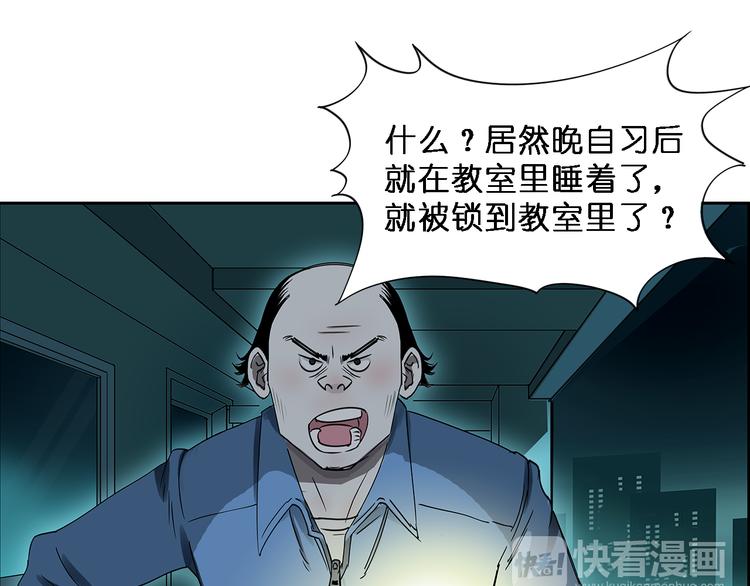 超能立方2漫画,第2话 立方之谜2图