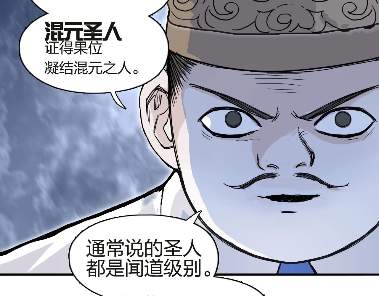 超能立方免费观看全集漫画,第245话 久别重逢1图