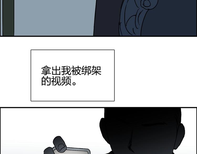 超能立方漫画完整免费漫画,第134话 灵石夺取计划1图