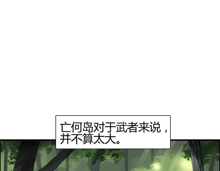 超能立方2漫画,第55话 反追捕1图