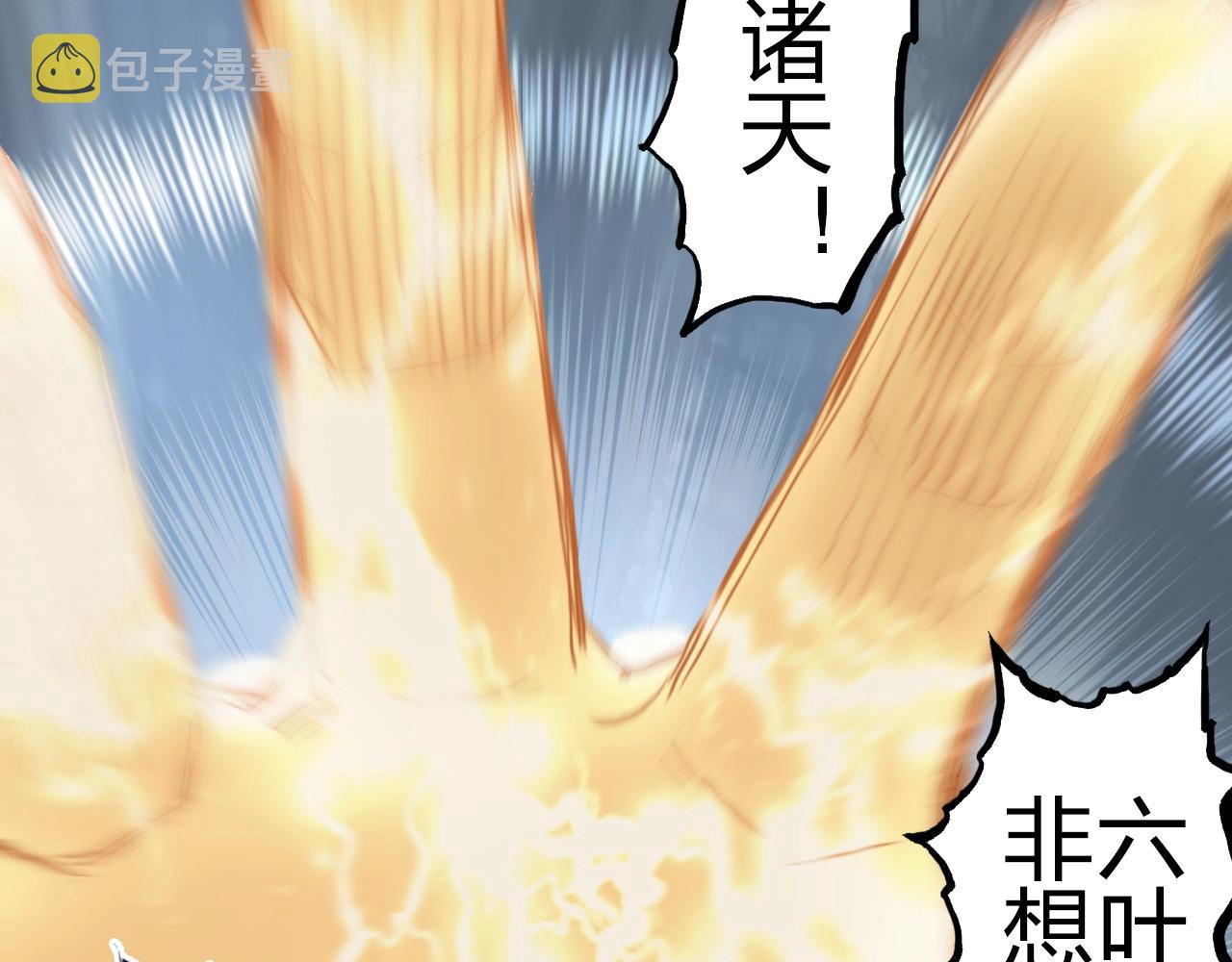 超能立方动漫在线观看漫画,第249话 放手一搏2图