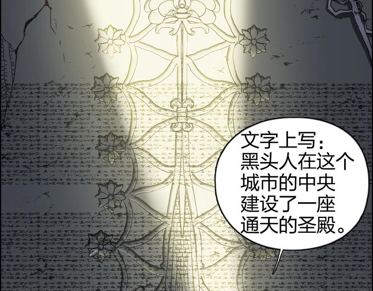 超能立方超凡篇漫画,第167话 极乐圣殿1图