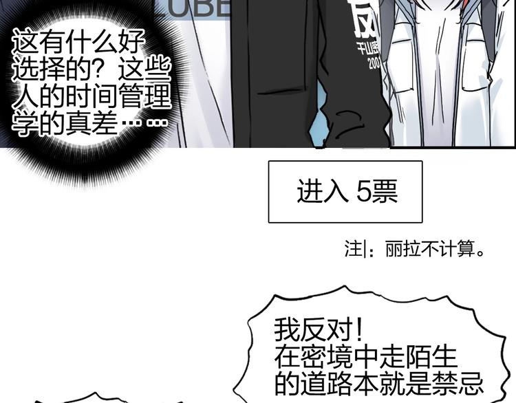 超能立方194漫画,第183话 步入杀局 🔪💀1图