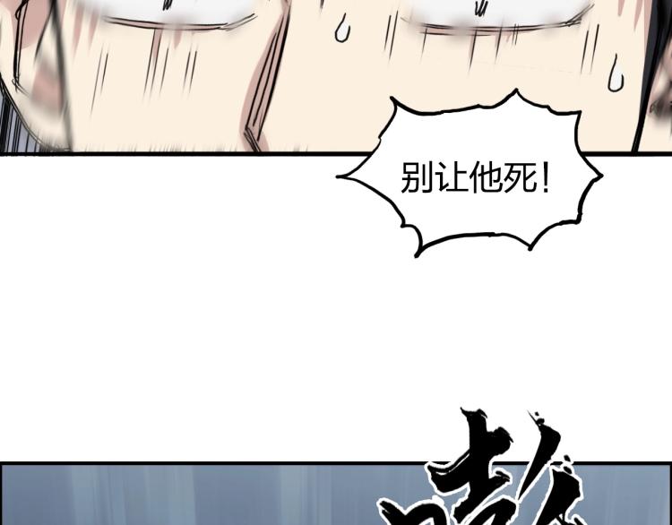 超能立方第二季漫画,第244话 意外横财！1图