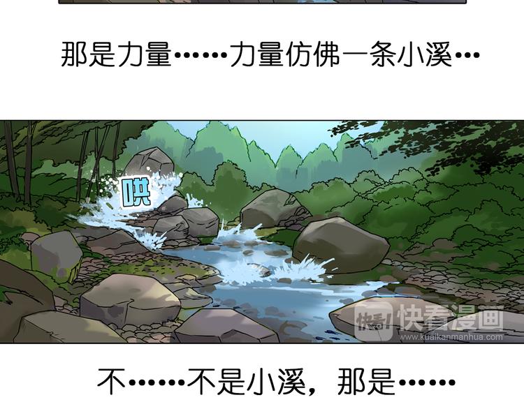 超能立方免费版漫画,第6话 崭新的人生1图