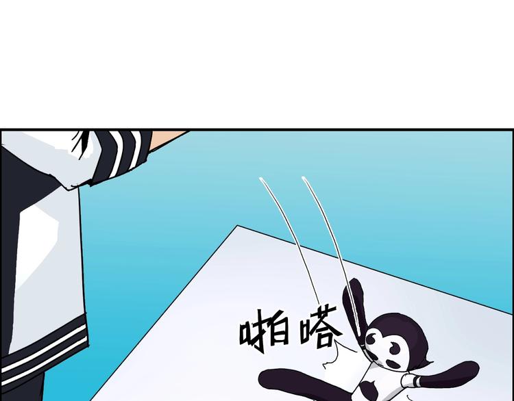 超能立方王小修漫画,第150话 修罗塔主1图