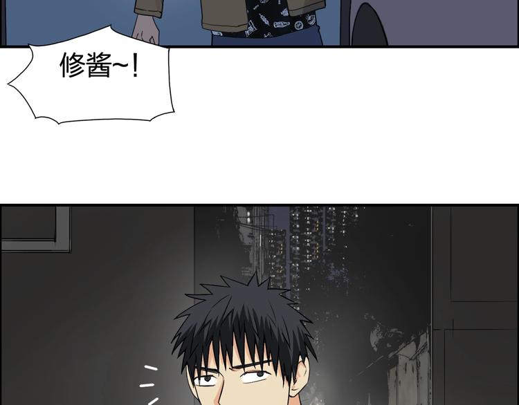 超能立方动态漫画免费观看全集免费播放漫画,第116话 入户真星2图