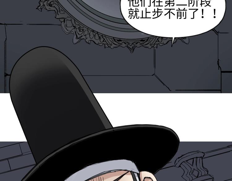 超能立方全集解说漫画,第218话 不疯魔，不成活2图