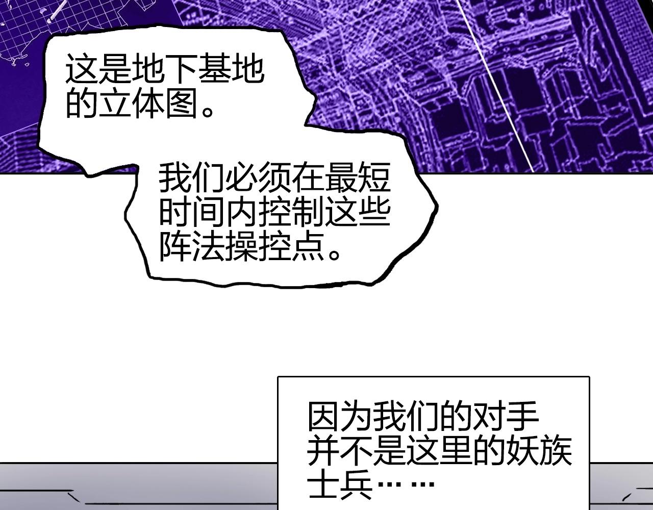超能立方大结局解读漫画,第261话 小地方藏着大秘密1图