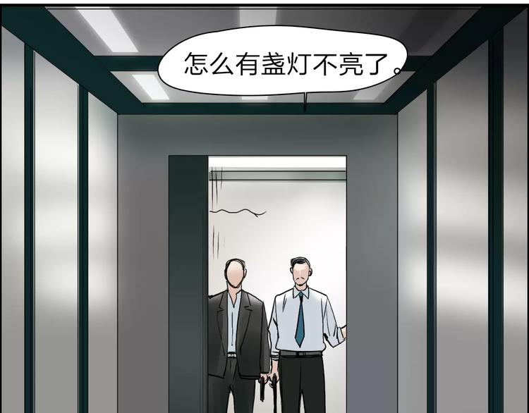 超能立方漫画免费阅读下拉式六漫画漫画,第35话 曝光？1图