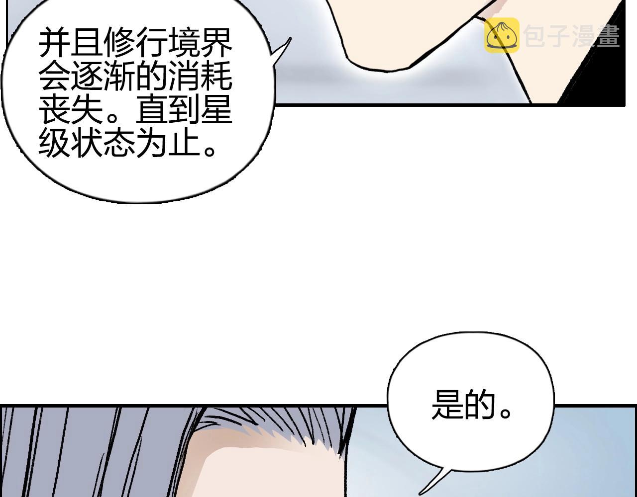 超能立方漫画在线观看漫画,第280话 世间刺头1图