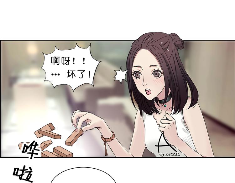 超能立方2漫画,第1话 神秘立方体2图