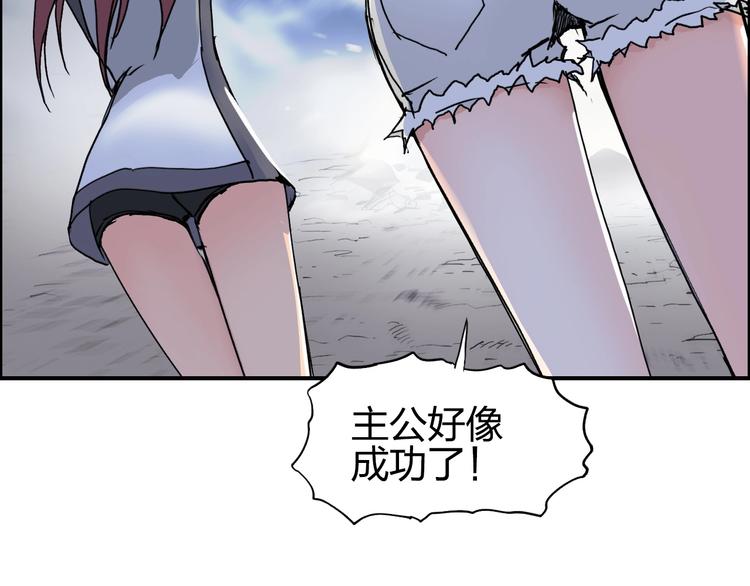 超能立方动态漫画免费观看全集免费播放漫画,第139话 修罗武斗塔1图