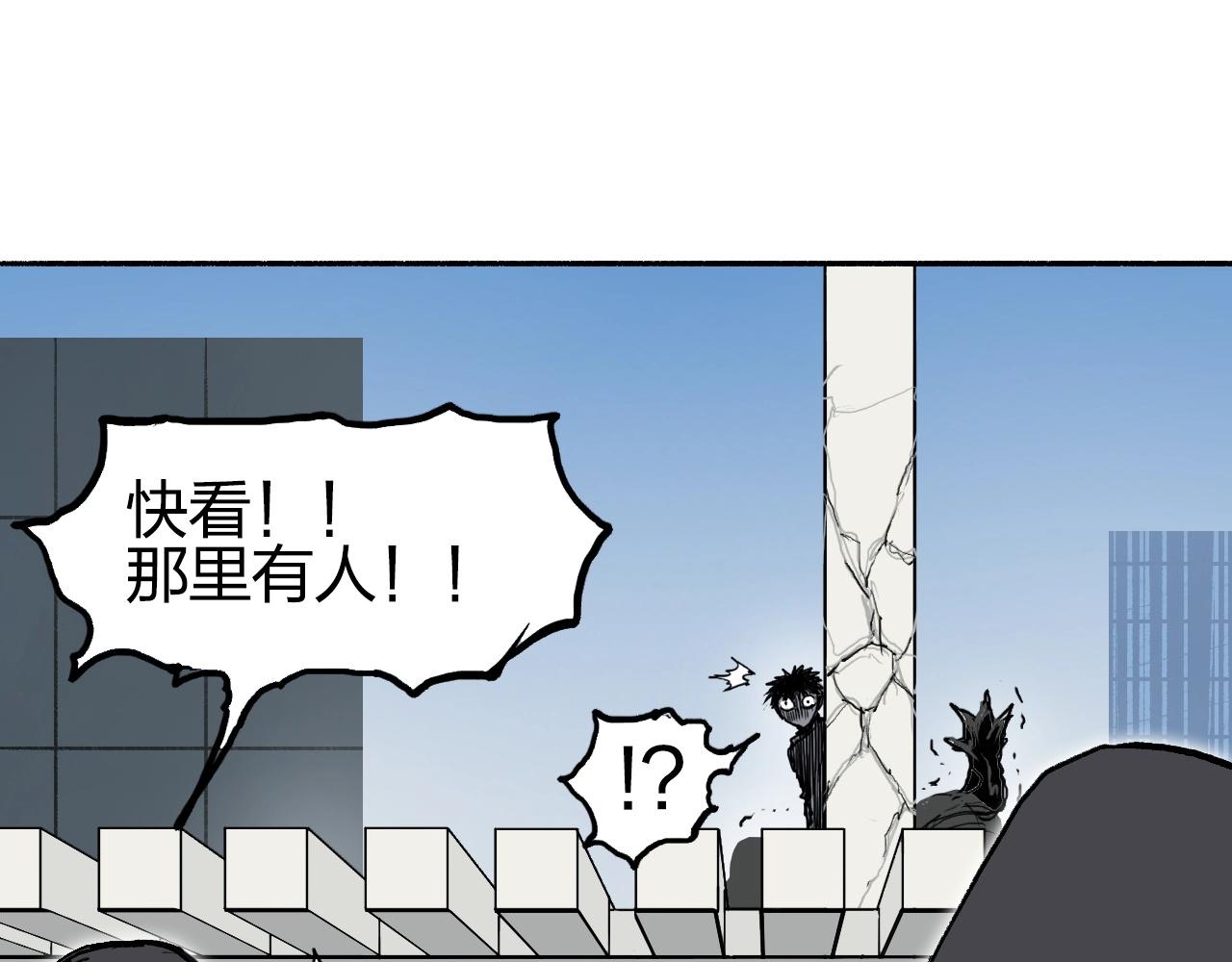 超能立方大结局解读漫画,第254话 穿越者—西谷溱2图