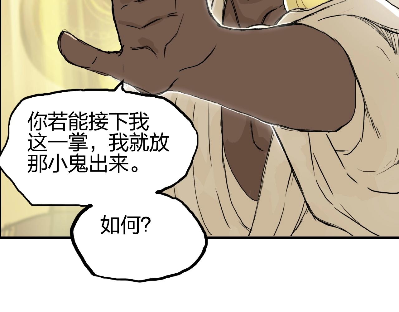超能立方动漫在线观看漫画,第248话 全员飞升！2图