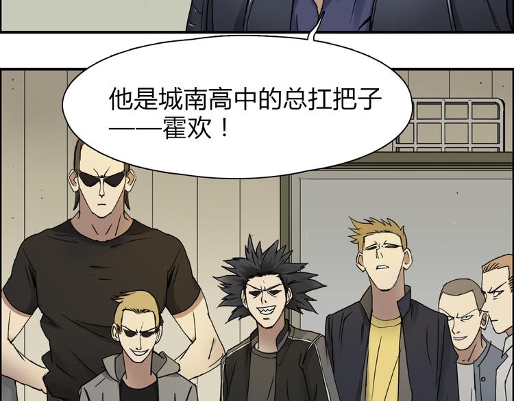 超能立方快看漫画漫画,第11话 全面击溃2图