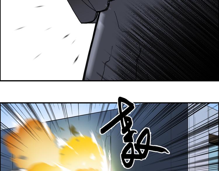 超能立方漫画免费阅读下拉式六漫画漫画,第87话 神秘法器1图