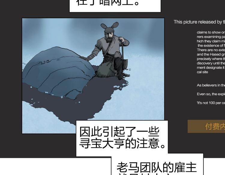 超能立方漫画免费阅读下拉式奇漫屋漫画,第194话 终于捉到你了2图