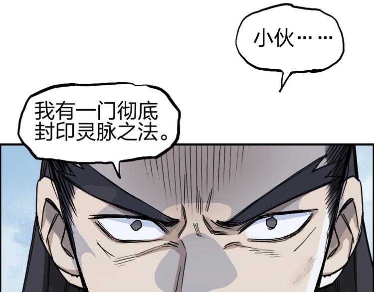 超能立方免费版漫画,第230话 我的后背交给你了！1图