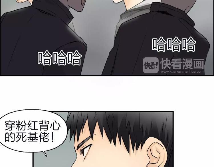 超能立方动态漫画免费观看全集漫画,第47话 冤家路窄1图