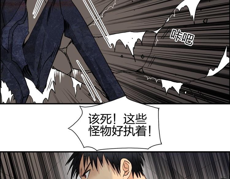 超能立方漫画完整免费漫画,第94话 超A级的存在2图