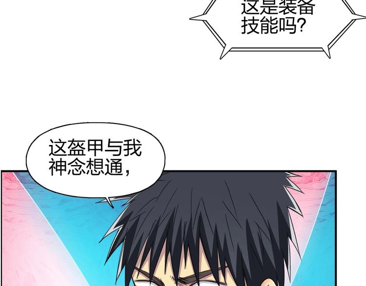 超能立方快看漫画漫画,第171话 我只是路过 🙄2图