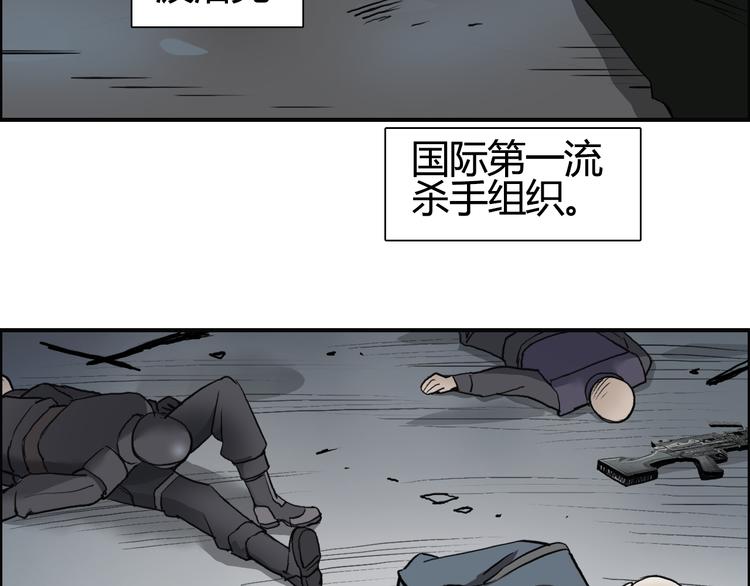 超能立方快看漫画漫画,第79话 幕后老板2图