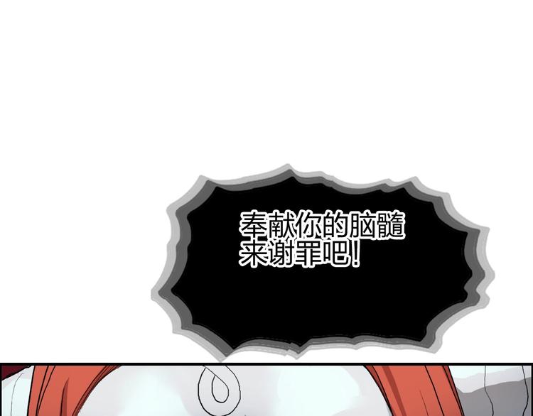 超能立方漫画,第189话 横竖都是死？2图