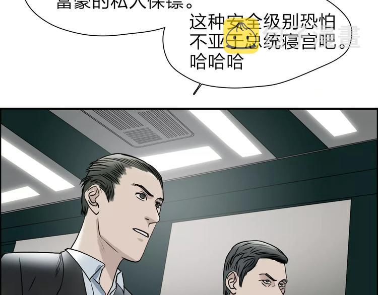 超能立方漫画免费阅读下拉式六漫画漫画,第35话 曝光？2图