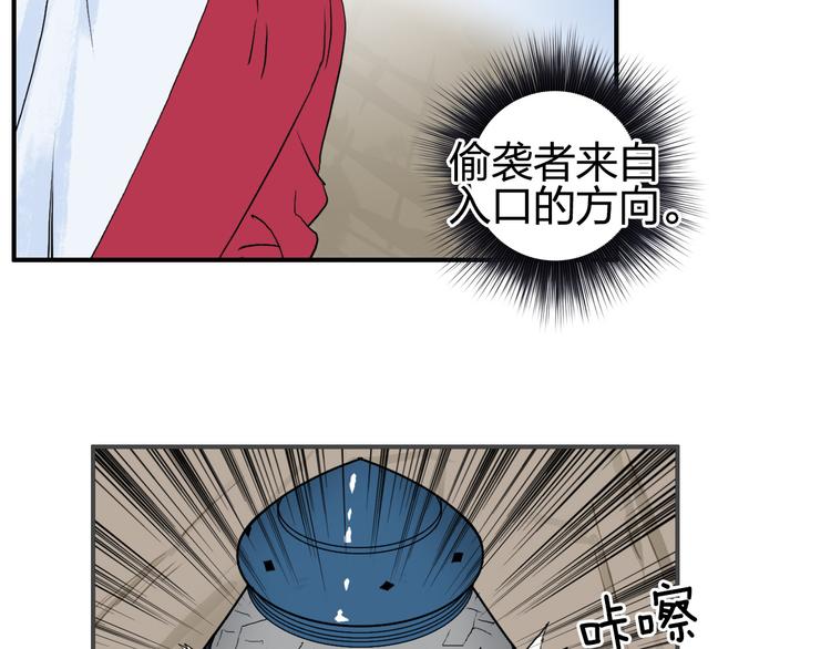 超能立方漫画免费观看完整版漫画,第102话 暴殄者1图