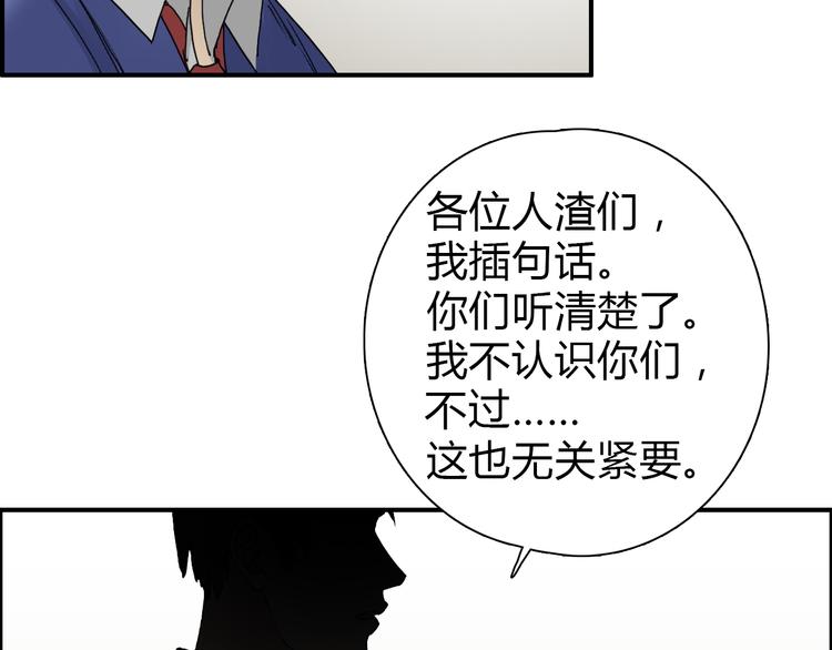 超能立方快看漫画漫画,第11话 全面击溃1图