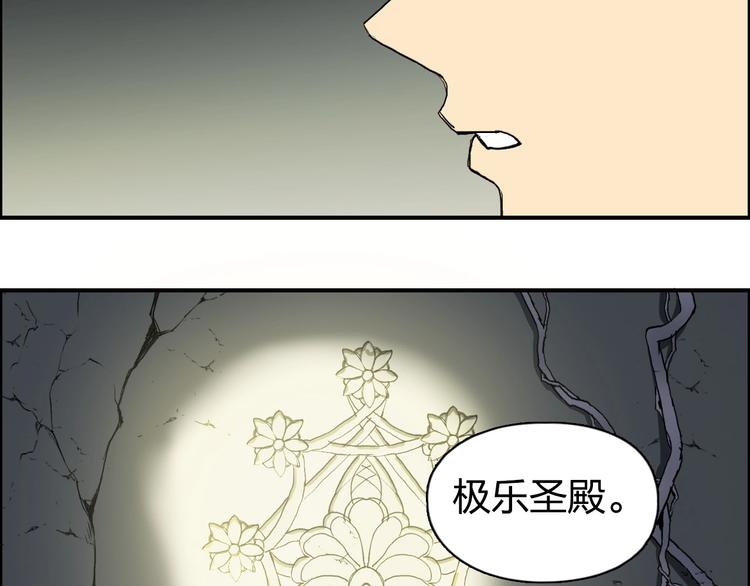 超能立方快看漫画漫画,第167话 极乐圣殿2图