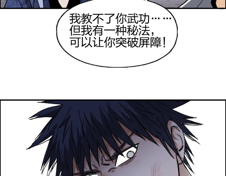 超能立方第二季漫画,第138话 雷鬼的秘密2图