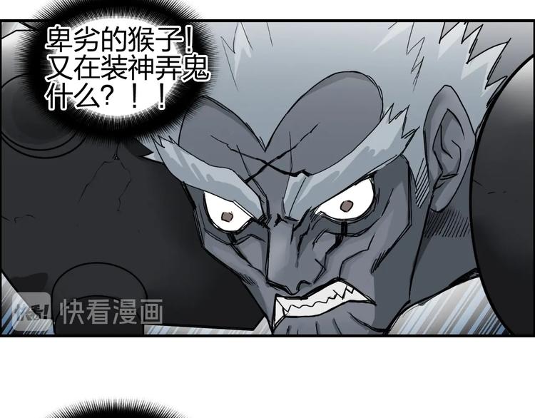 超能立方漫画免费阅读下拉式六漫画漫画,第144话 胜出！1图