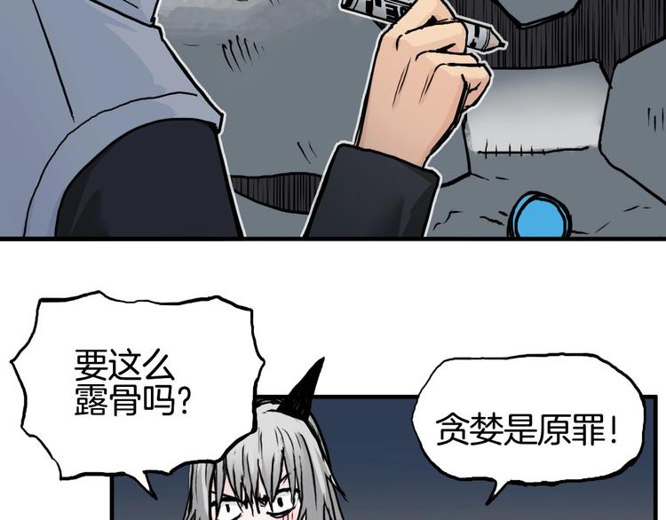 超能立方漫画免费下拉式奇漫屋漫画,第215话 信念的代价2图