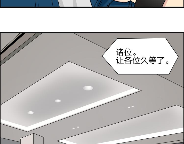 超能立方免费版漫画,第29话 赌场较技1图