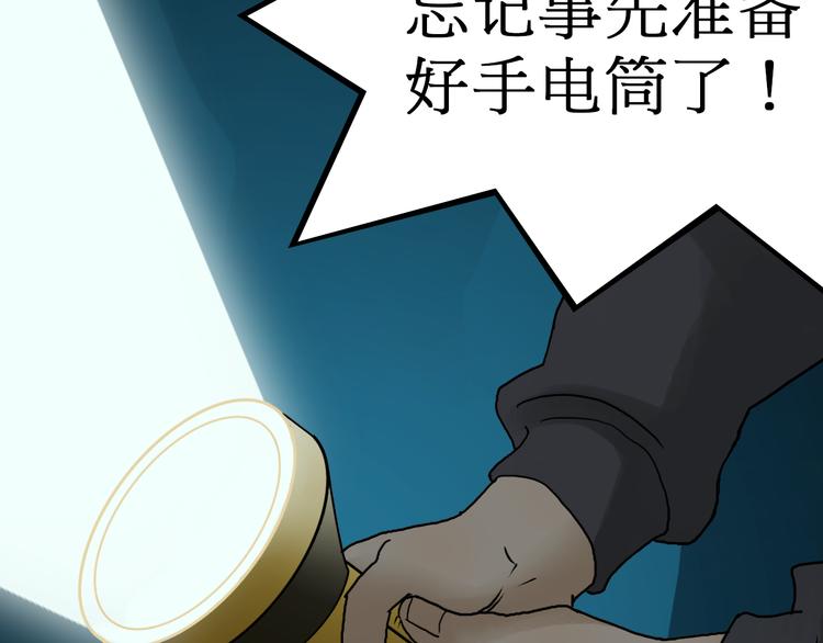 超能立方动态漫画免费观看全集漫画,第13话 石窟探险1图