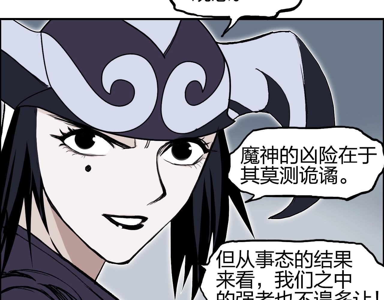 超能立方漫画免费阅读全集漫画,第282话 第二魔神2图