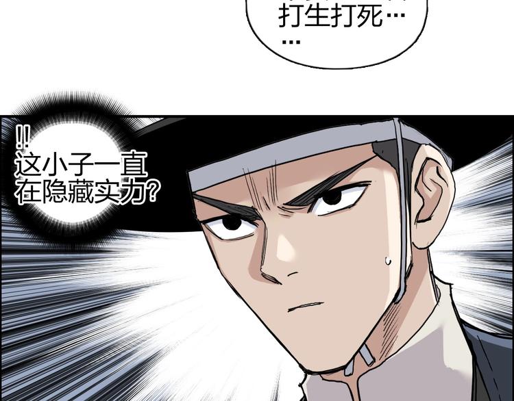 超能立方2漫画,第208话 主角不是我？2图